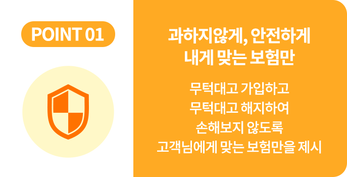 보험비교, 빠른보험비교, 맞춤형 보험선택